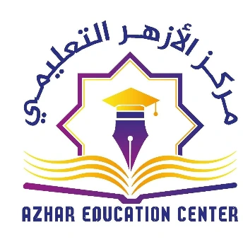 مركز الأزهر التعليمي